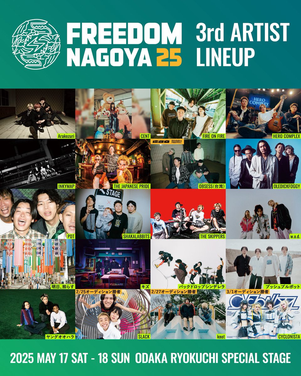 freedomnagoya's tweet photo. /／
🗣 大拡散希望!! 🔥
\＼

￣￣￣￣￣￣￣￣￣￣￣￣￣￣￣￣
🌳第3弾出演アーティスト解禁🌳
＿＿＿＿＿＿＿＿＿＿＿＿＿＿＿＿

5月17日(土)・18日(日)
📍大高緑地特設ステージ

"FREEDOM NAGOYA 2025"

大高緑地にて2days開催！
もちろん完全入場無料！

「1ドリンク付き限定ラバーバンド」
オフィシャル4次先行受付開始🌟

🎫：オフィシャル4次先行
〜3/16(日)23:59
https://t.co/Dv14E4L6pb

▼Official Site
https://t.co/MtWjl5KtxI

#FREEDOM_NAGOYA