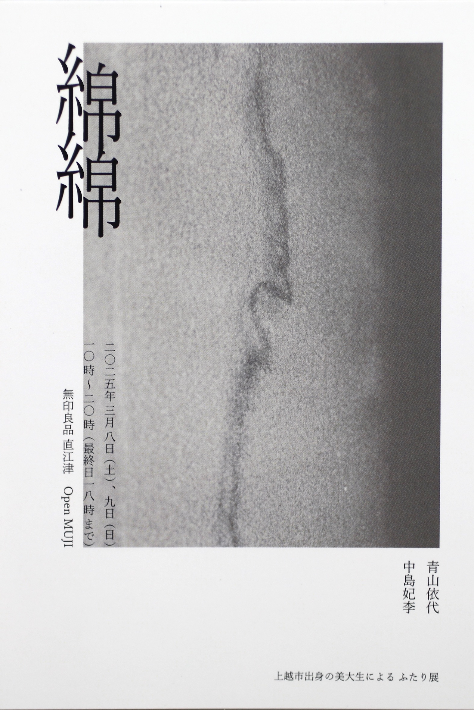 近代日本と物理実験機器: 京都大学所蔵明治・大正期物理実験機器