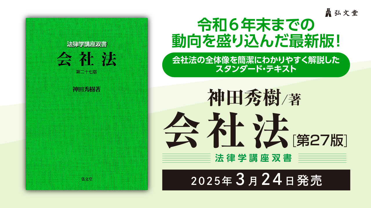 新版行政法〈中巻〉 (1976年) (法律学講座双書) 行政法 上巻 新版 全訂第2版 (法律学講座双書) | 田中 二郎 |本