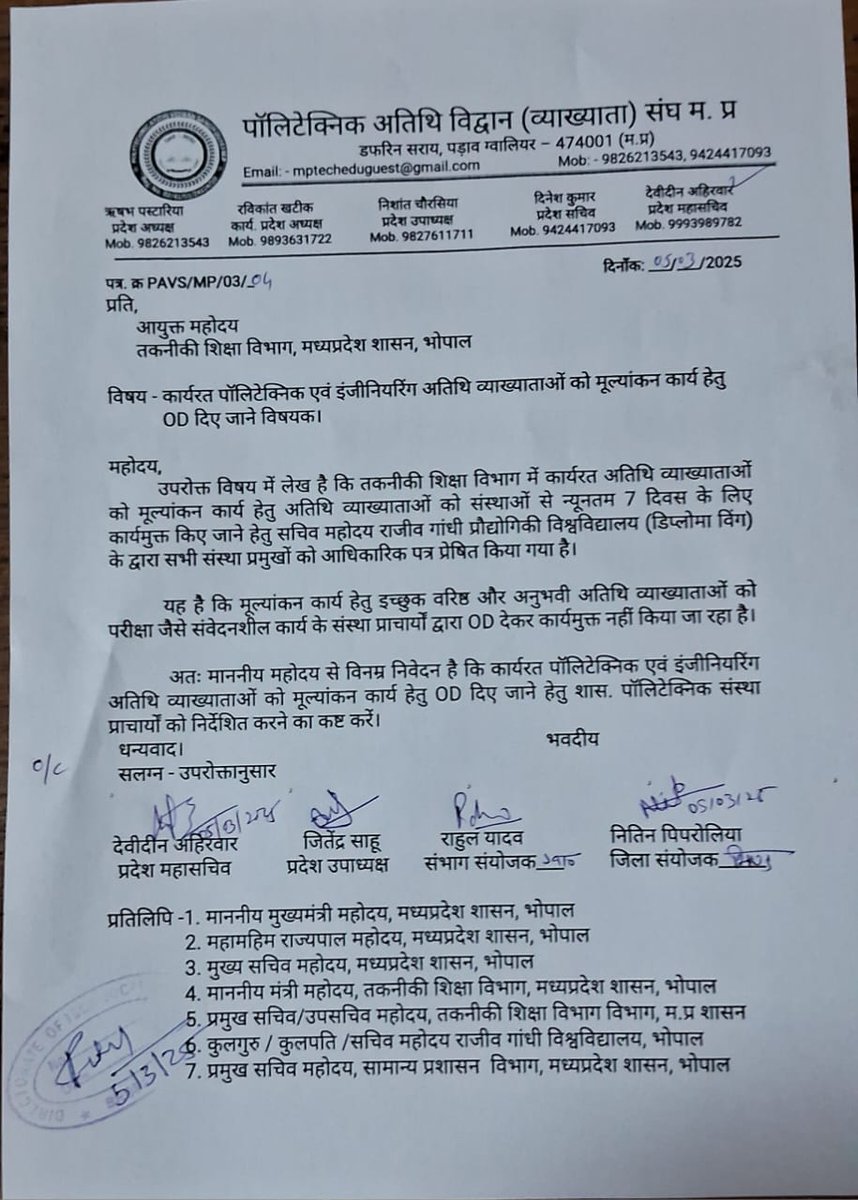 #पॉलिटेक्निक #अतिथि_व्याख्याता_संघ के प्रदेश पदाधिकारियों ने #भोपाल में #तकनीकी_शिक्षा मंत्री मा. <a href="/Indersinghsjp/">इन्दरसिंह परमार</a> जी और विभागीय अधिकारियों से मुलाकात कर वर्षों से लंबित संपूर्ण #12माह #वेतनमान एवं अन्य लाभ #उच्च_शिक्षा विभाग के समान लागू किए जाने हेतु ध्यानाकर्ष कराया। <a href="/BJP4MP/">BJP Madhya Pradesh</a>