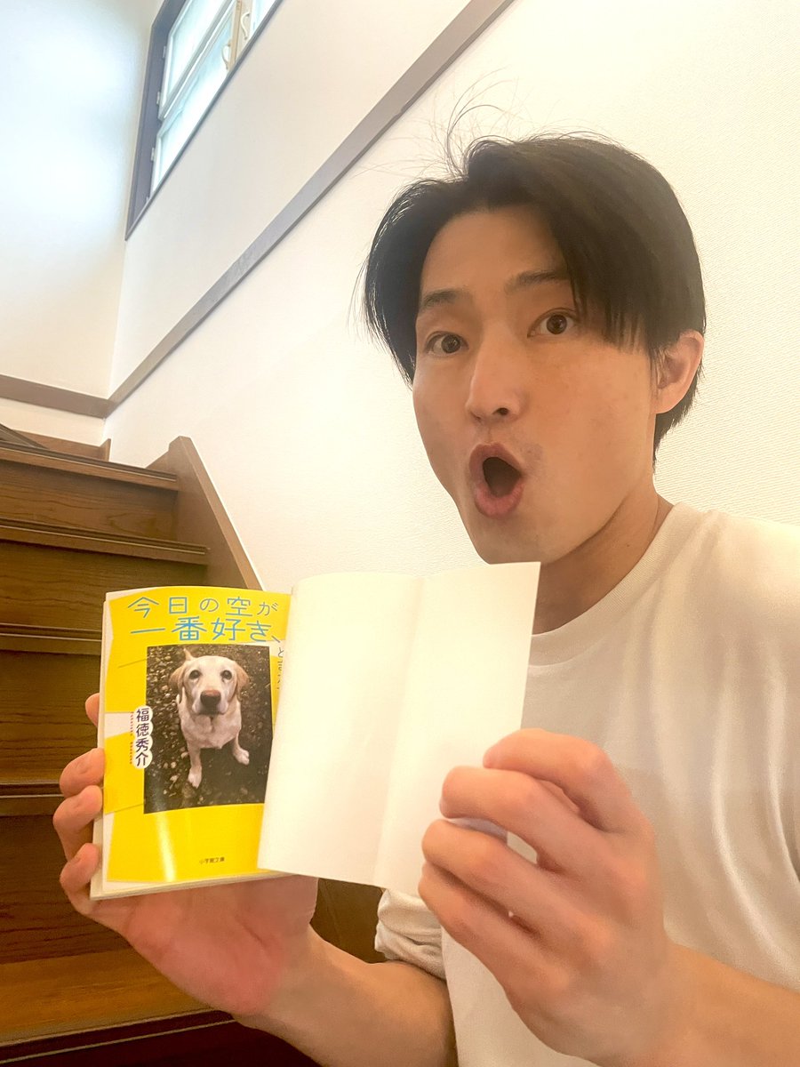 福徳秀介デビュー小説 「今日の空が一番好き、とまだ言えない僕は」が