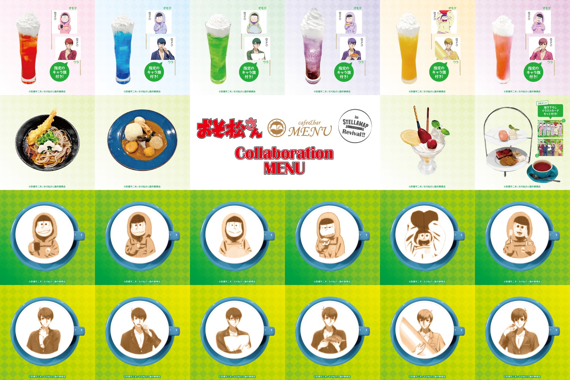 ソフマップ STELLAMAP Cafe (ステラマップカフェ) on X: 