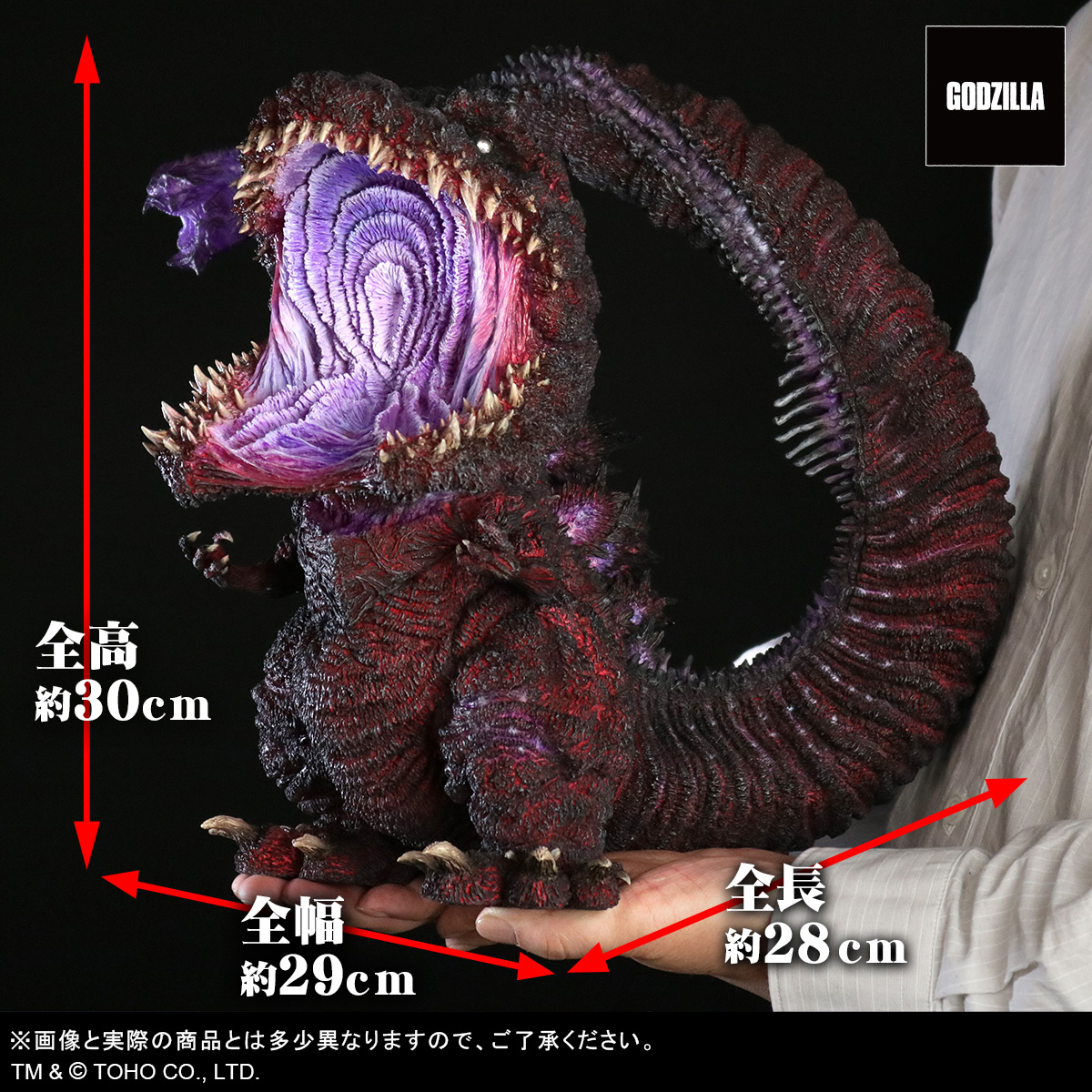 ウルトラマンタロウムルロア大怪獣シリーズ発光版エクスプラス