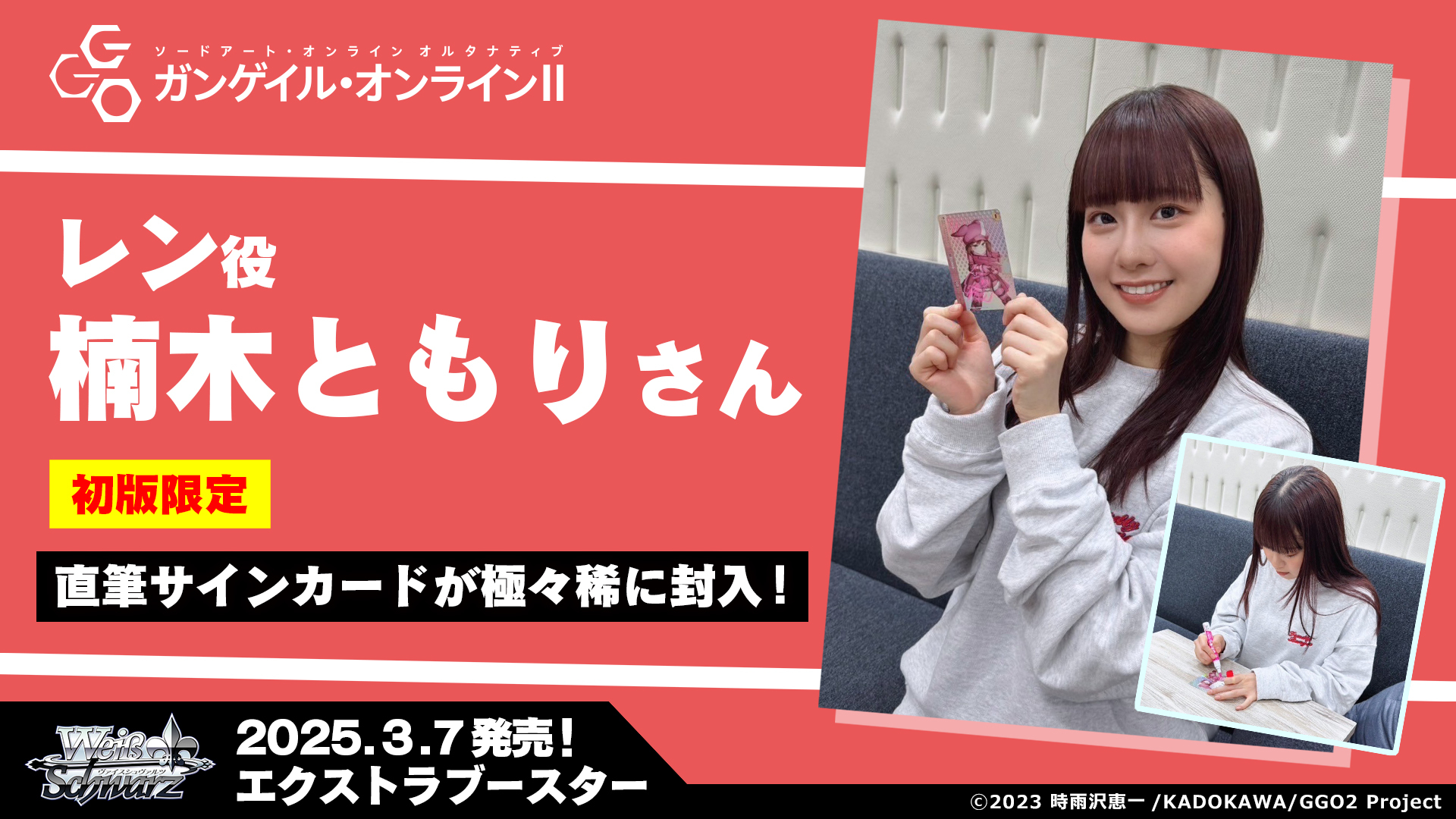 ヴァイスシュヴァルツ公式 on X: ヴァイスシュヴァルツ公式 on X: