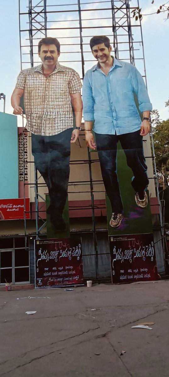 SVC_official's tweet image. Peddhodu &amp;amp; Chinnodu are all set to grace the big screens once again ❤️

#SeethammaVakitloSirimalleChettu Grand Re-Release Tomorrow 😍

Book your tickets now for #SVSCReRelease 🫶

— bit.ly/SVSCTickets

Victory @VenkyMama 
Superstar @UrstrulyMahesh 
#SrikanthAddala…