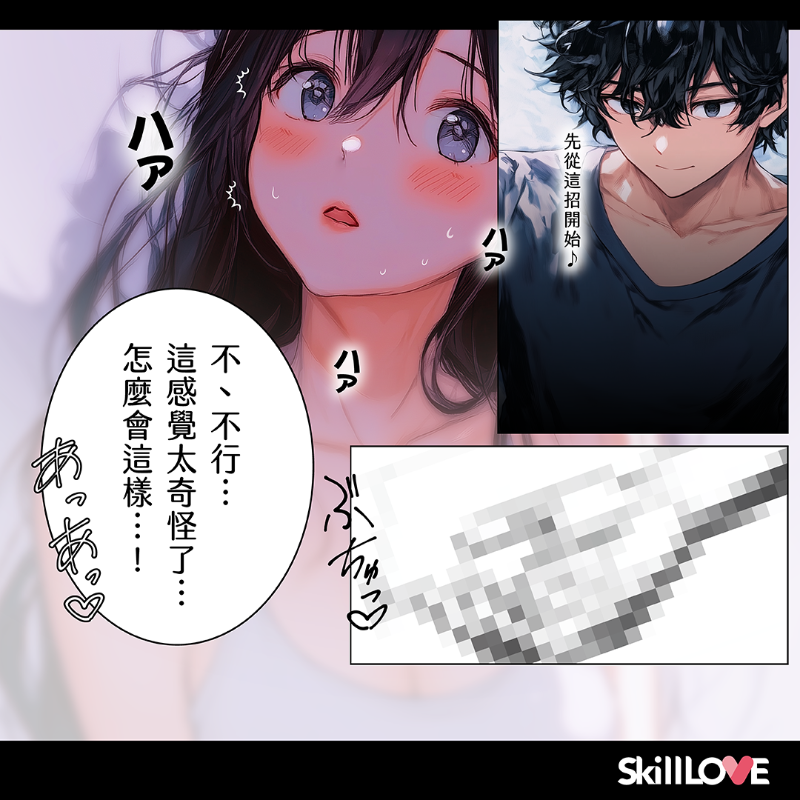 SkillLOVE520's tweet photo. 親密互動RPG開啟，你的技能樹點對了嗎？ 🗺️✨
還在新手村苦練普攻？
🔥 傳說級NPC「加藤鷹」 傳授攻略，帶你直通S級體驗！

⚔️掌握互動節奏，Combo流暢不卡頓！
🛡️ 解鎖對話選項，不再踩地雷，輕鬆推劇情！
🎩學會關鍵Buff，親密度 MAX，不進 Bad End！
📌限時 7 折，立即習得「神之手」技能！