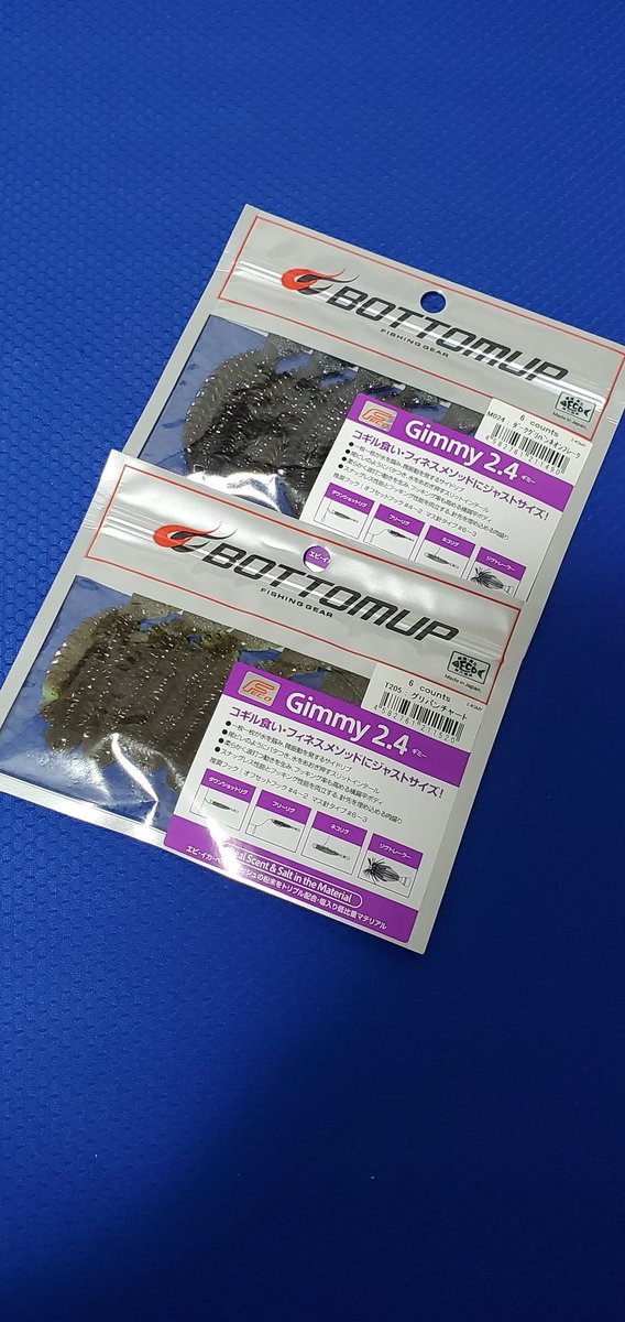 仕事帰りにゲット!!欲しいカラー買えた(^-^)

＃ボトムアップ ＃ギミー