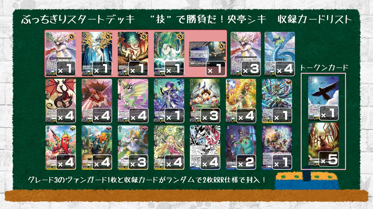カードファイト!! ヴァンガード公式 on X: カードファイト!! ヴァンガード公式 on X: