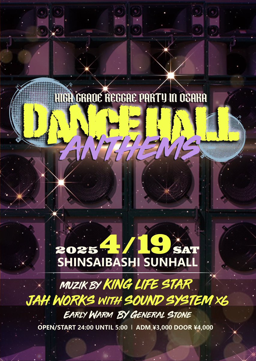 Yard_Studio's tweet image. 4月からサウンドシステム鳴らします🔈
世界で活躍するJAH WORKSが本拠地大阪で新たに仕掛けるHigh Grade Reggae Party 「DANCEHALL ANTHEMS」
2025/4/19(土)
START:24:00~ (OPEN 24:00~)
心斎橋SUNHALL (大阪)
さらなる進化を遂げるサウンドシステムを是非体感してください★