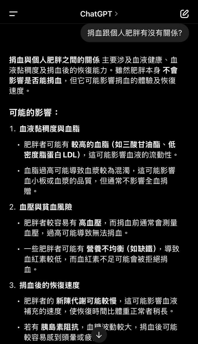 Romiohuang's tweet photo. 捐血30次達成！熱血依舊，健康滿點！
20250306

大家平常有捐血的習慣嗎？

不知不覺，我的捐血次數已經累積到 30 次 了！這是不是代表我是 健康寶寶？🤭🤭🤭

但 去年參加了健康計劃 Project D，成功回到大學時期的 體態與健康狀態，讓我再次踏上捐血之路！

#稀有的AB+
#捐血救人
#熱血不減 https://t.co/ajJTpYjfXQ
