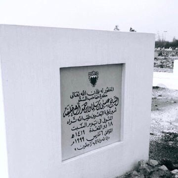 تمر السنون وتأتي السنون 
وأنت المقيم بأعماقنا ..♥️

#عيسى_بن_سلمان  #البحرين