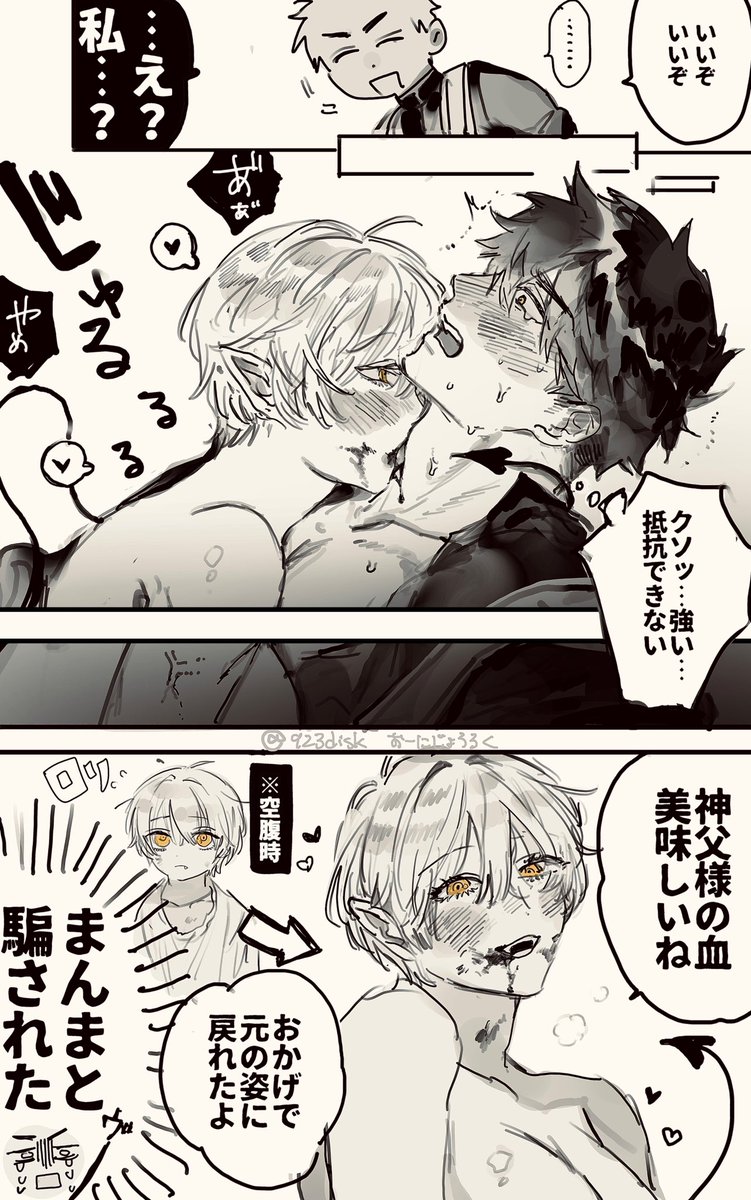 おーにじょうろく@単行本4/9発売 tweet media