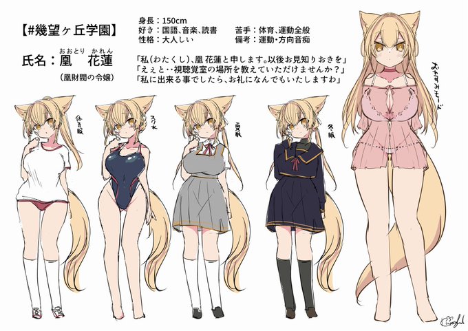 うちのお嬢様#幾望ヶ丘学園#軽率にキャラデザ 