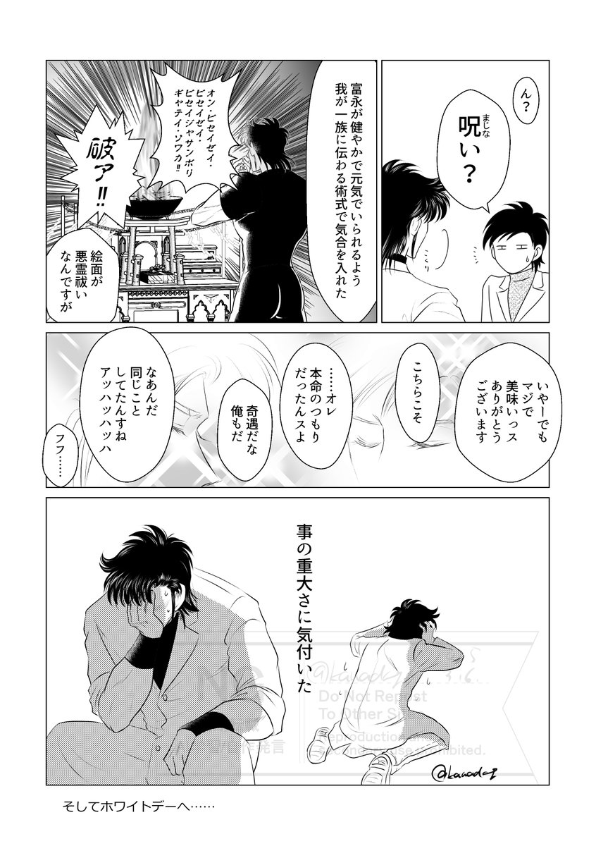 両片想い戦友の煮つまりバレンタイン XX日後
なぜか続いてしまった 