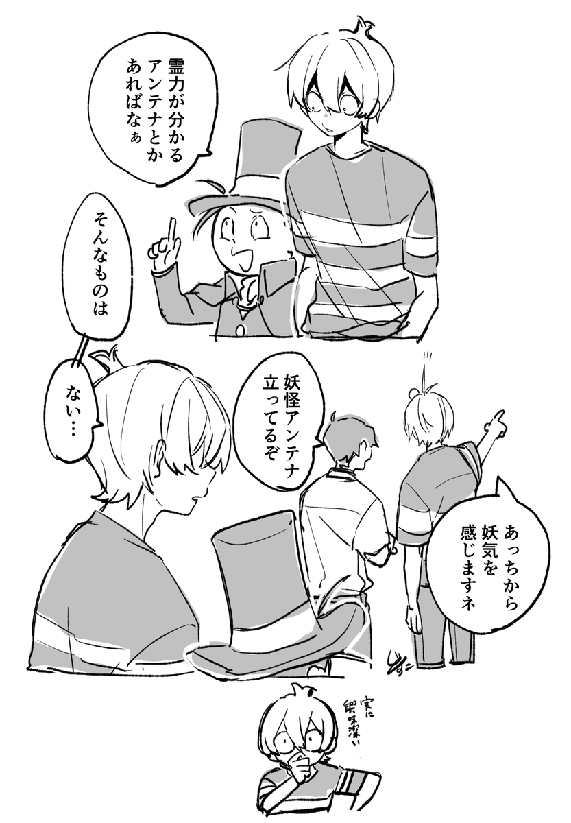 霊力と妖力ってなんか違うんかな 