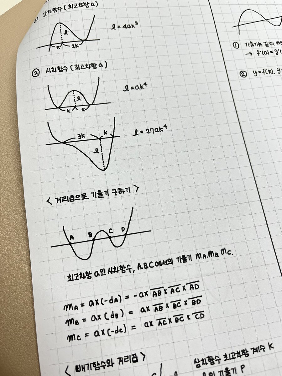 공식 외워두니까 넘 편하고 좋음 
이걸 이제야 알다니...