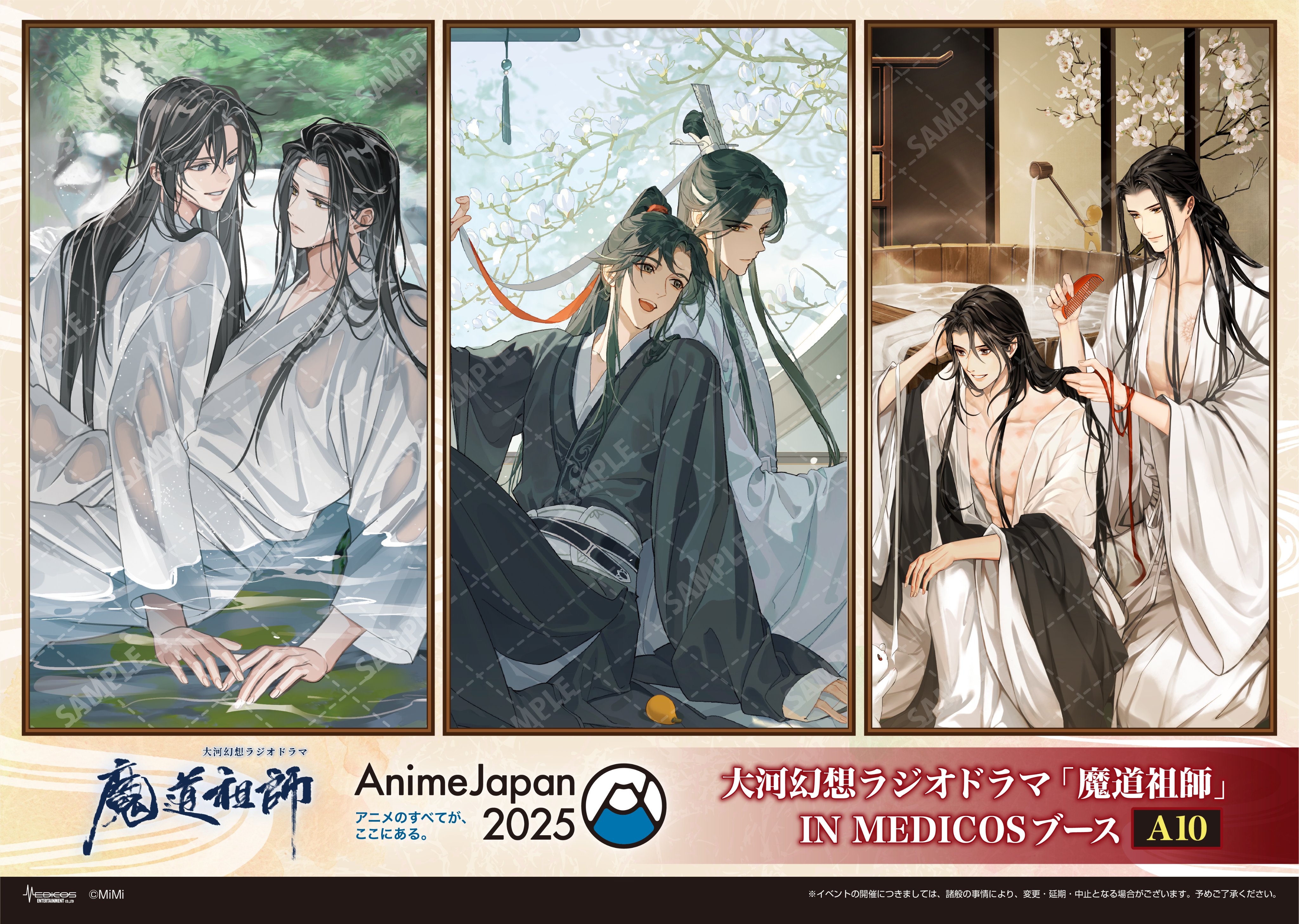 魔道祖師 忘羨結婚記念 Gearous 先生 複製原画 - メルカリ