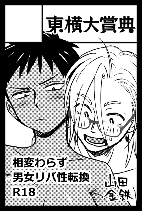 6月1日開催のコミティア152に申し込みました!!
何かしらは出したい気持ちあります!! 