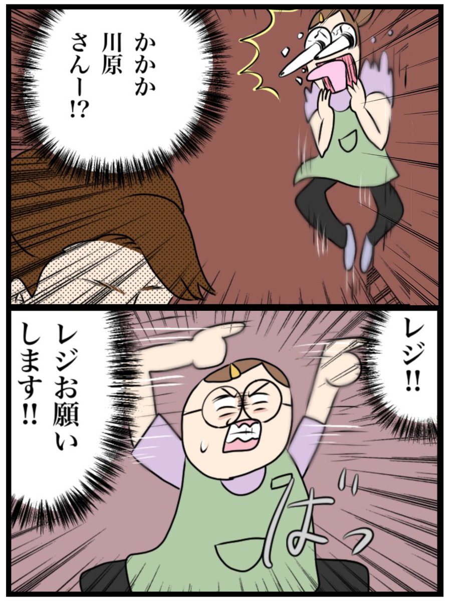 「店長!レジ!レジ変わって‼️」

本屋のバイト中に好きな人が来たけど
スッピンなうえに
彼が買った本がまさかの本だった…(0/7)

#漫画が読めるハッシュタグ 