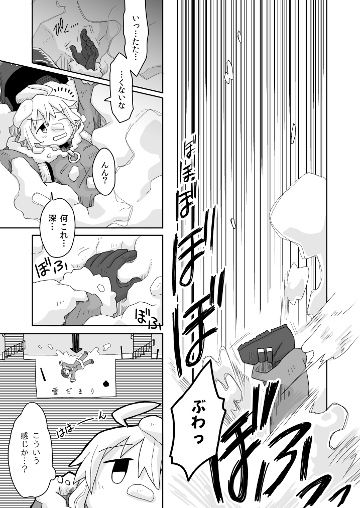 恐怖(再掲)3/3 #少女終末旅行 