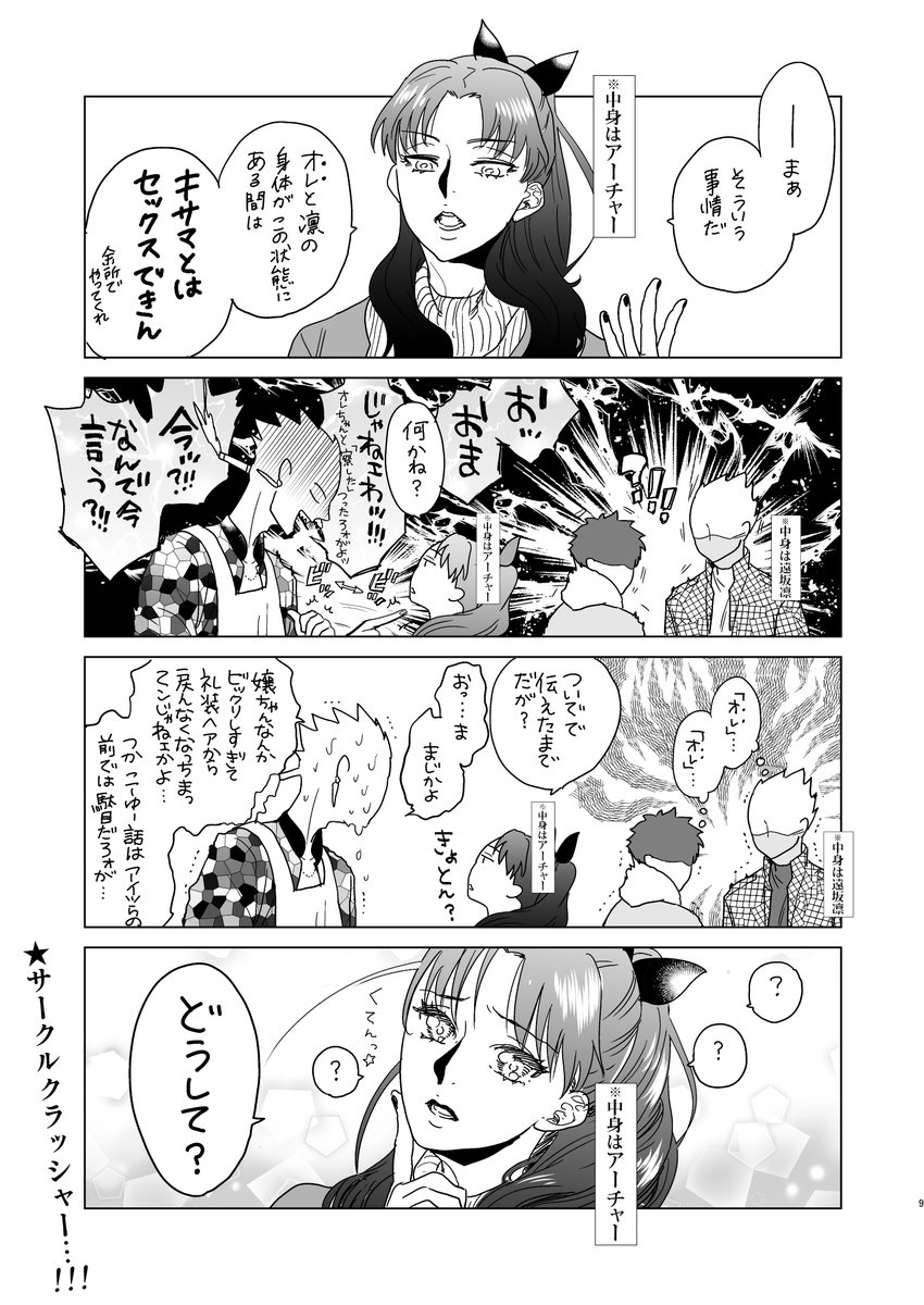 🔞
fate|『士郎と弓凛(中身逆転)3人イチャイチャ暮らしました』❷

不肖わたくし、『NTRせ』という本当にゴミみたいな性癖(スティグマ)持ちでして…
※「ねとリ」でも「ラレ」でもなく「らせ」な!!

そしてランサーニキ(推鯖♡)参戦

 https://t.co/8pw1yRKRSQ 