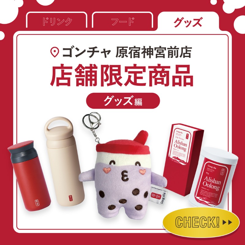 🎉再入荷のお知らせ🎉 ゴンチャム キーチェーン付きぬいぐるみが 再