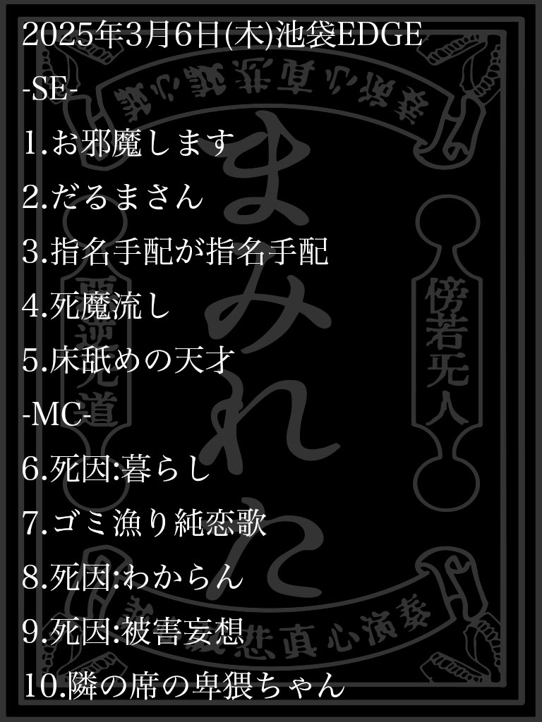 ザアザア 亞んさん チェキ 90枚