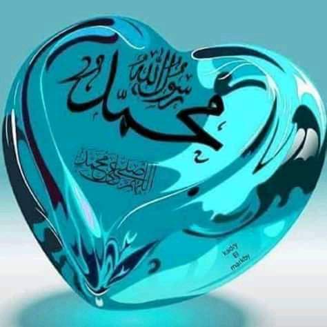 ﷽
🌴اَللّٰھُمَّ صَلِّ عَلٰی مُحَمَّدٍ وَعَلٰی آلِ مُحَمَّدٍ کَماصَلَّيتَ عَلٰی اِبْراھِيمَ وَعَلٰی آلِ اِبْراھِيمَ اِنَّكَ حَمِيدُ مَّجِيدُُ۞❤️

🌴اَللَّھُمَّ بَارِك عَلٰی مُحَمَّدٍ وَّعَلٰی آلِ مُحَمَّدٍ کَمَا بَارکتَ عَلٰی اِبراھِيمَ وَعَلٰی آلِ اِبراھيمَ اِنَّك حَمِيدُ