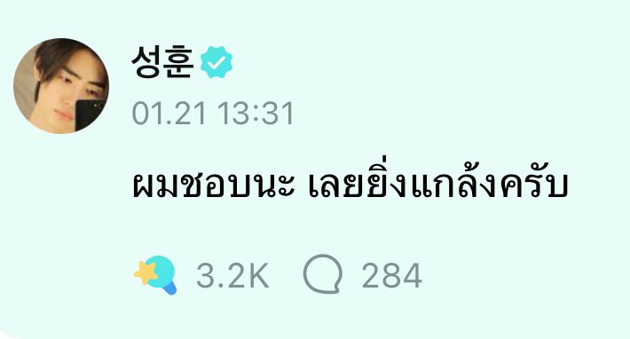 เข้าใจทุกอย่าง