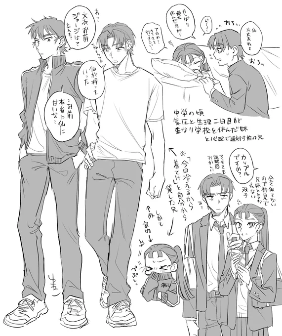 ちょっと続いた転生双子文仙♀ シスコン兄文と疑問もなく甘やかされてる妹仙♀ 