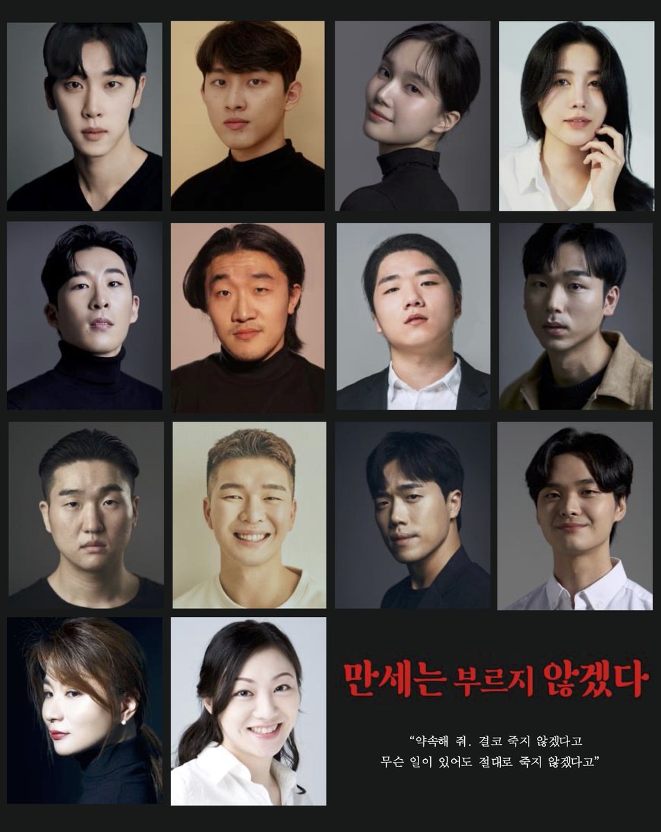 2025 연극 <만세는 부르지 않겠다> 캐스팅 공개

“약속해 줘. 결코 죽지 않겠다고
무슨 일이 있어도 절대로 죽지 않겠다고”

사에구사 #남율 #박기량
시라토리 #고예본 #전재필
시마자키 #김동훈 #김윤동
타시로 #민현기 #이창형
사요코 #박소희 #백하빈
남자 #이강준 #김은형
여자 #임혜란 #이수연