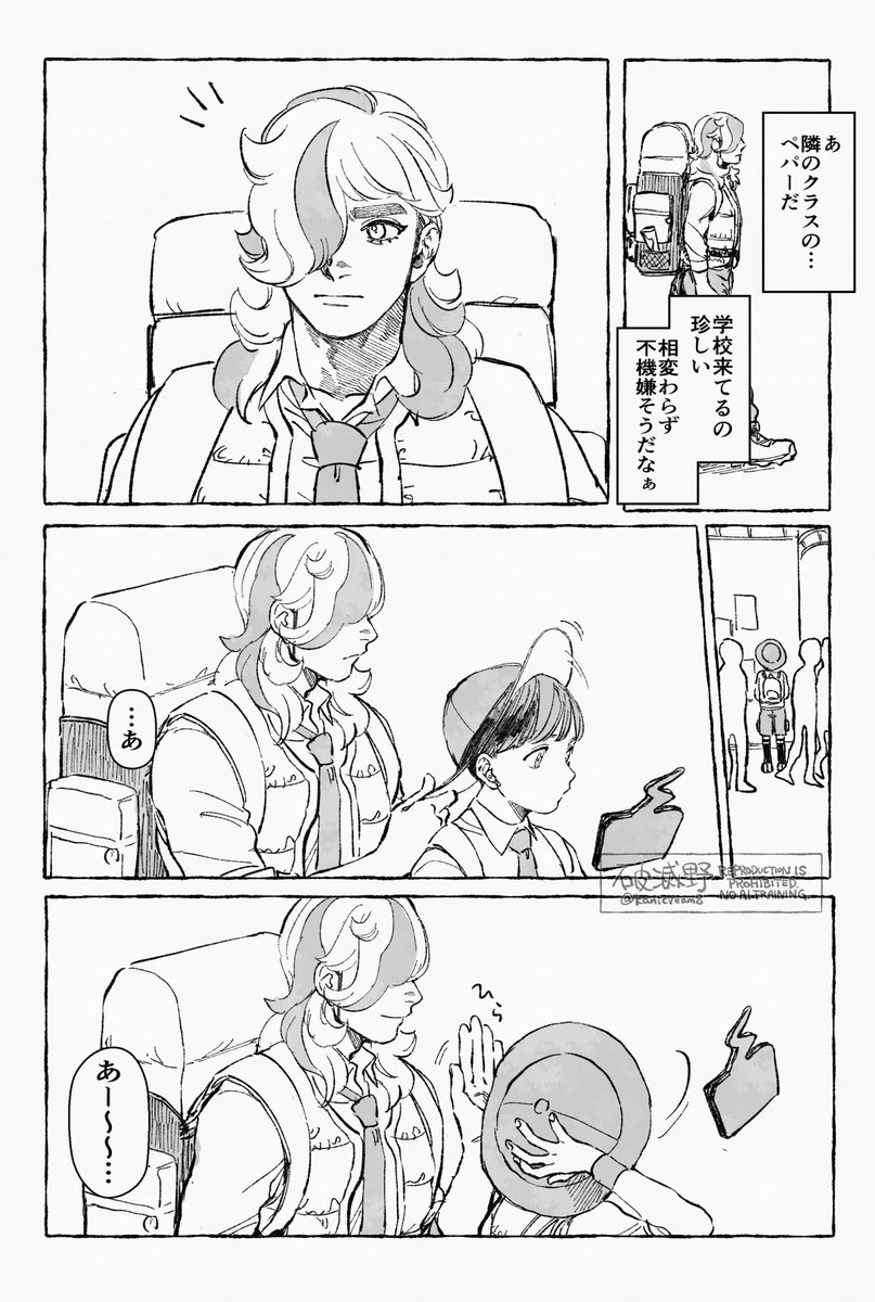 視点が謎い漫画　仲良い子に向ける笑顔って良い