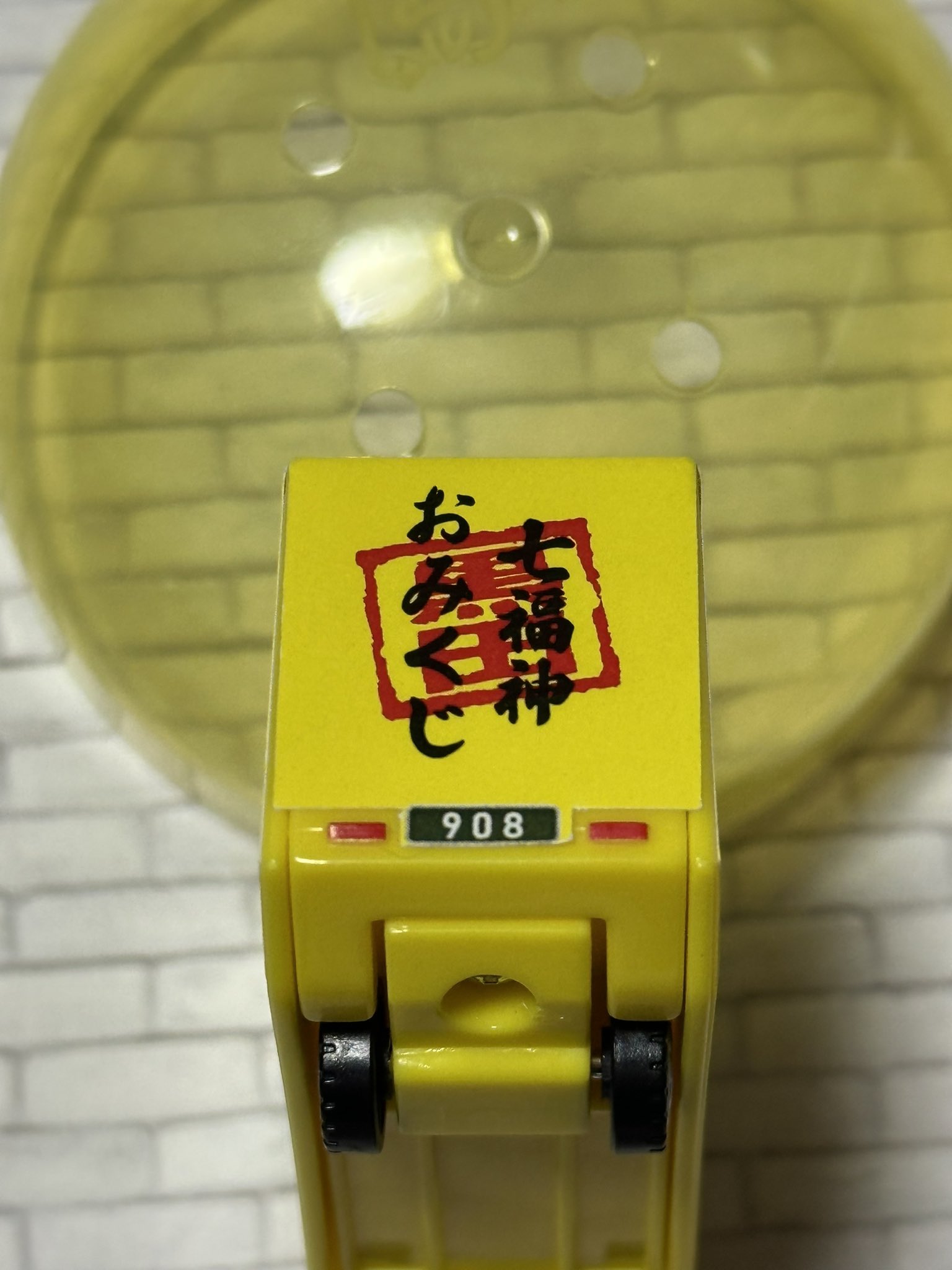 九月八日ガチャ　店舗限定　七福神ツアトラ 九月八日ガチャ - Search / X