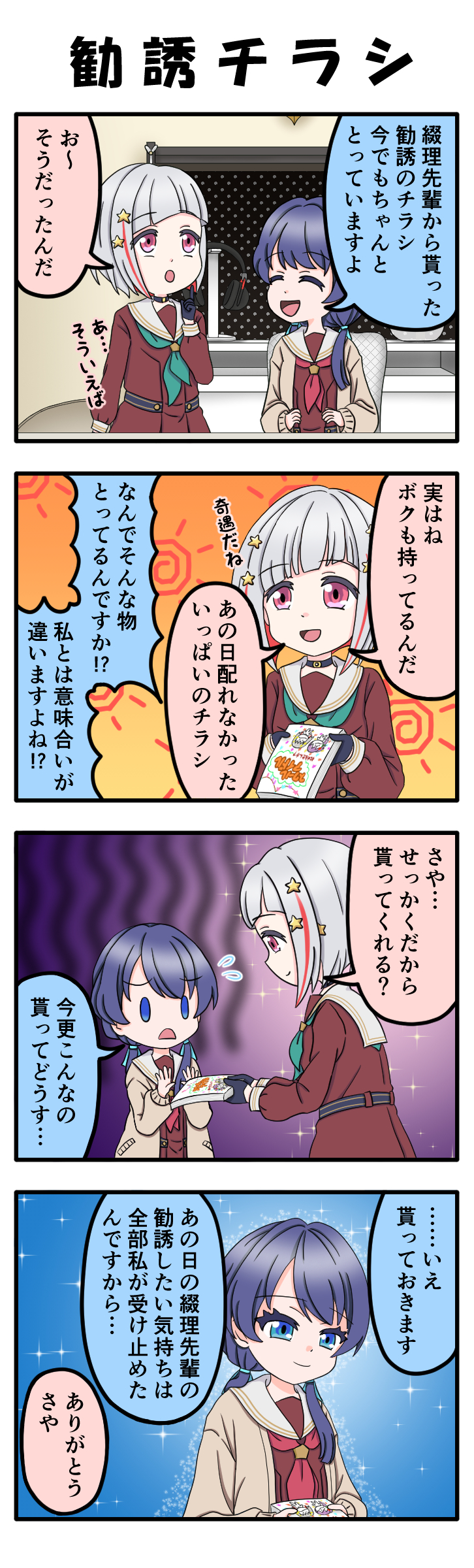 グランドセイコー セール ままちゃん@Liella!6th東京&愛知&宮城両日→虹校外学習 大阪 タオル