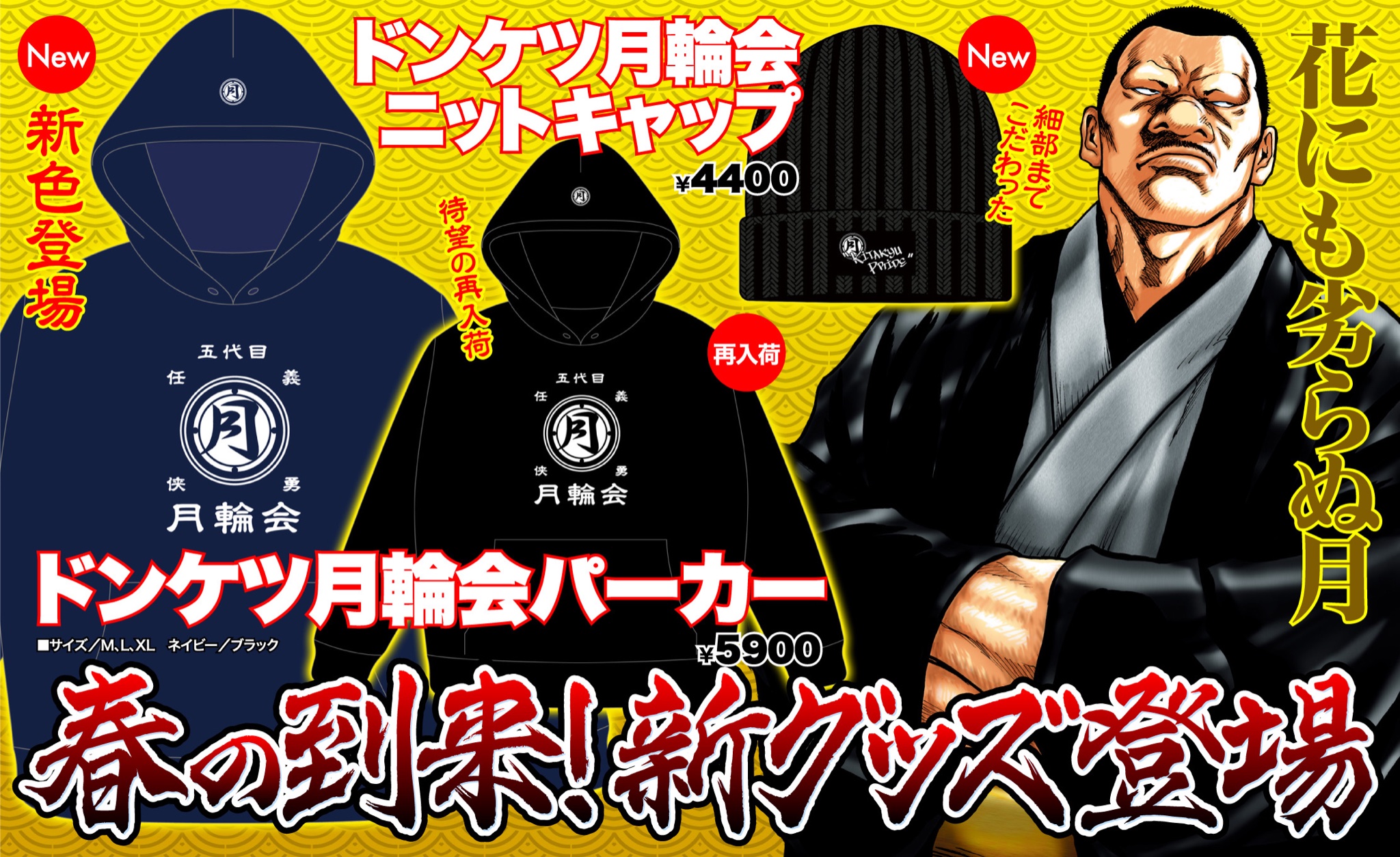 ドンケツ・外伝・第2章 全巻セット 47冊 たーし
