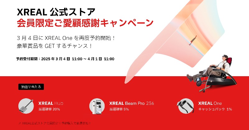 Highlights by XREAL Japan (@XREALJapan) / X Highlights by XREAL Japan (@XREALJapan) / X