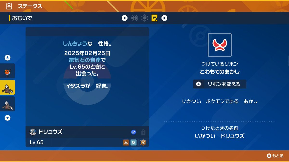 meltyenvy's tweet photo. もうちょい厳選したかったけどヘビボがなくなったし最強マスカーニャもまだやし退散💨
1匹目捕まえるときにヘビボが8個しかないことが発覚して準備わるっ！頭わるっ！ https://t.co/MncbmdSFC1