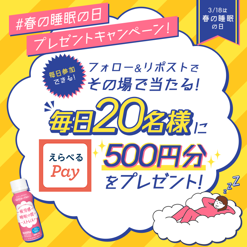 【公式】わたしのチカラ® Q10ヨーグルト tweet media