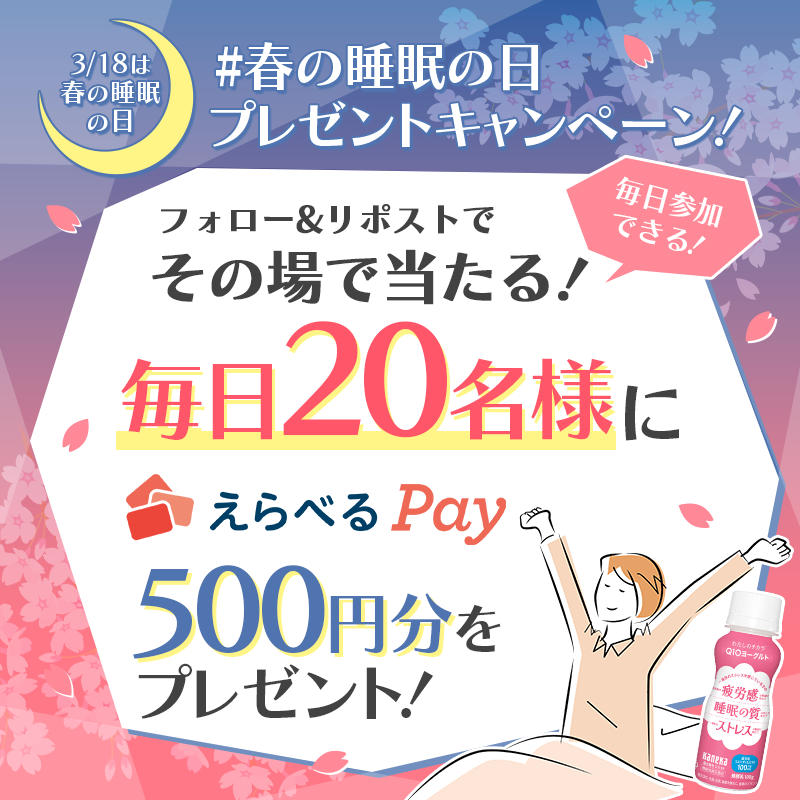 【公式】わたしのチカラ® Q10ヨーグルト tweet media