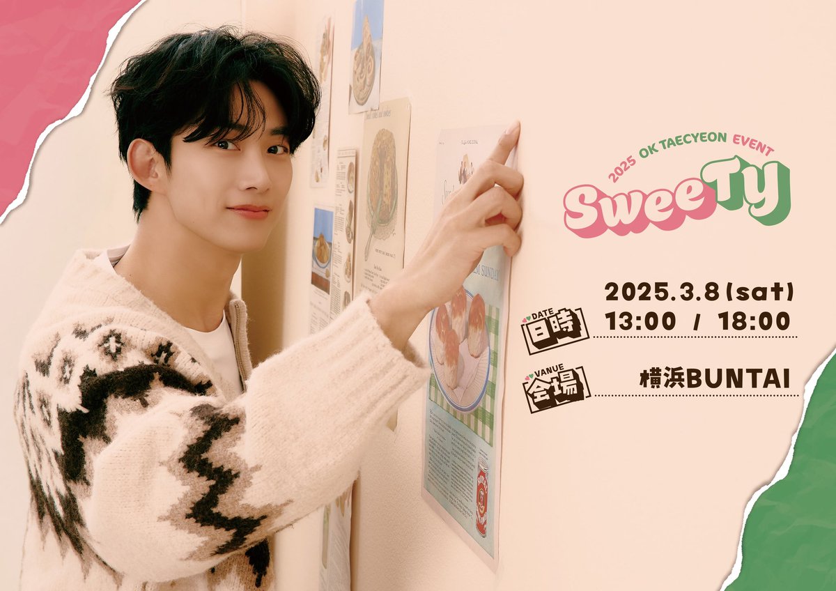 オク・テギョン ジャパンオフィシャルファンクラブ tweet media