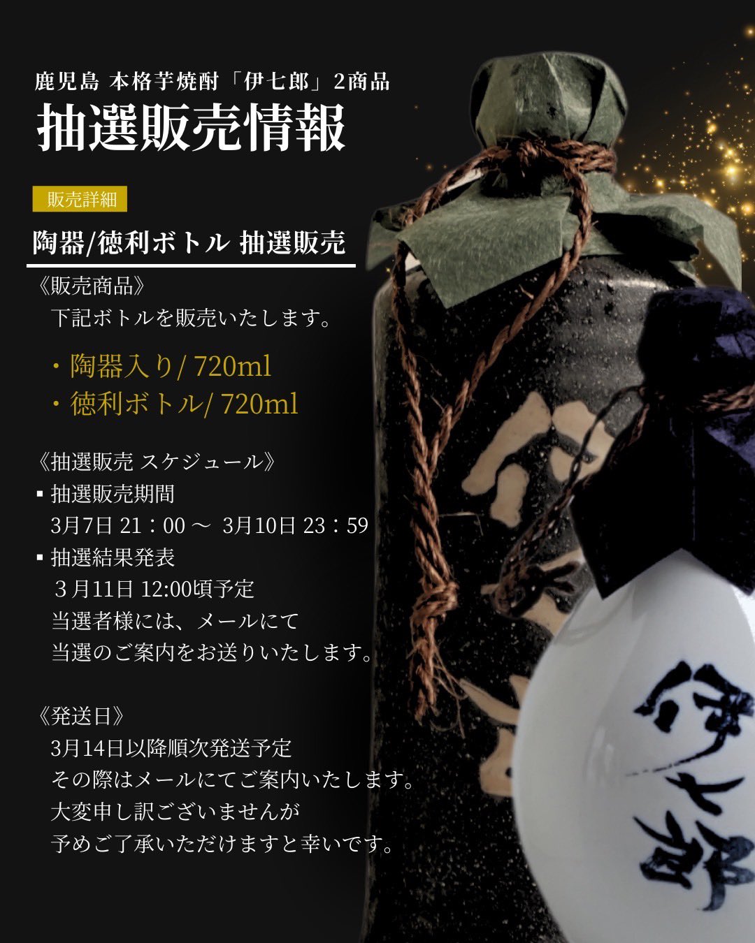 伊七郎｜公式オンラインストア