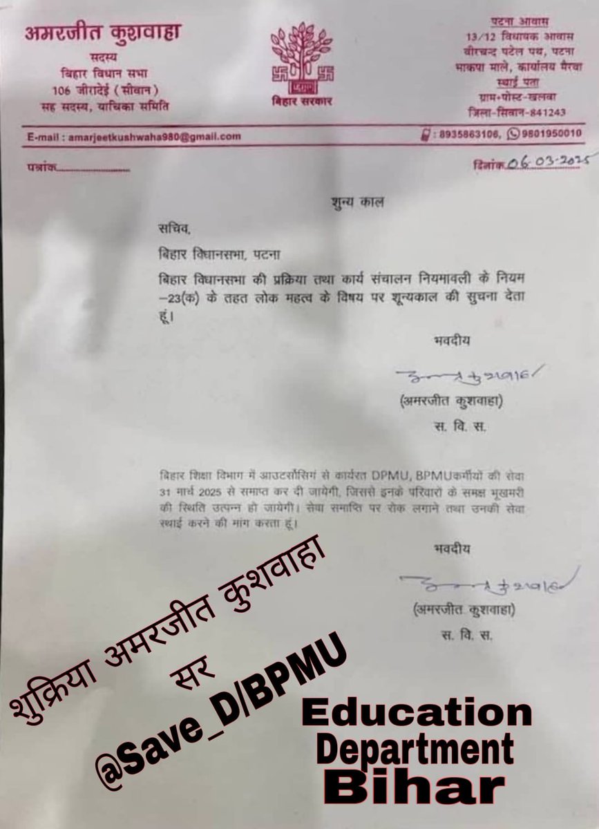 Bihar Education Department tweet media