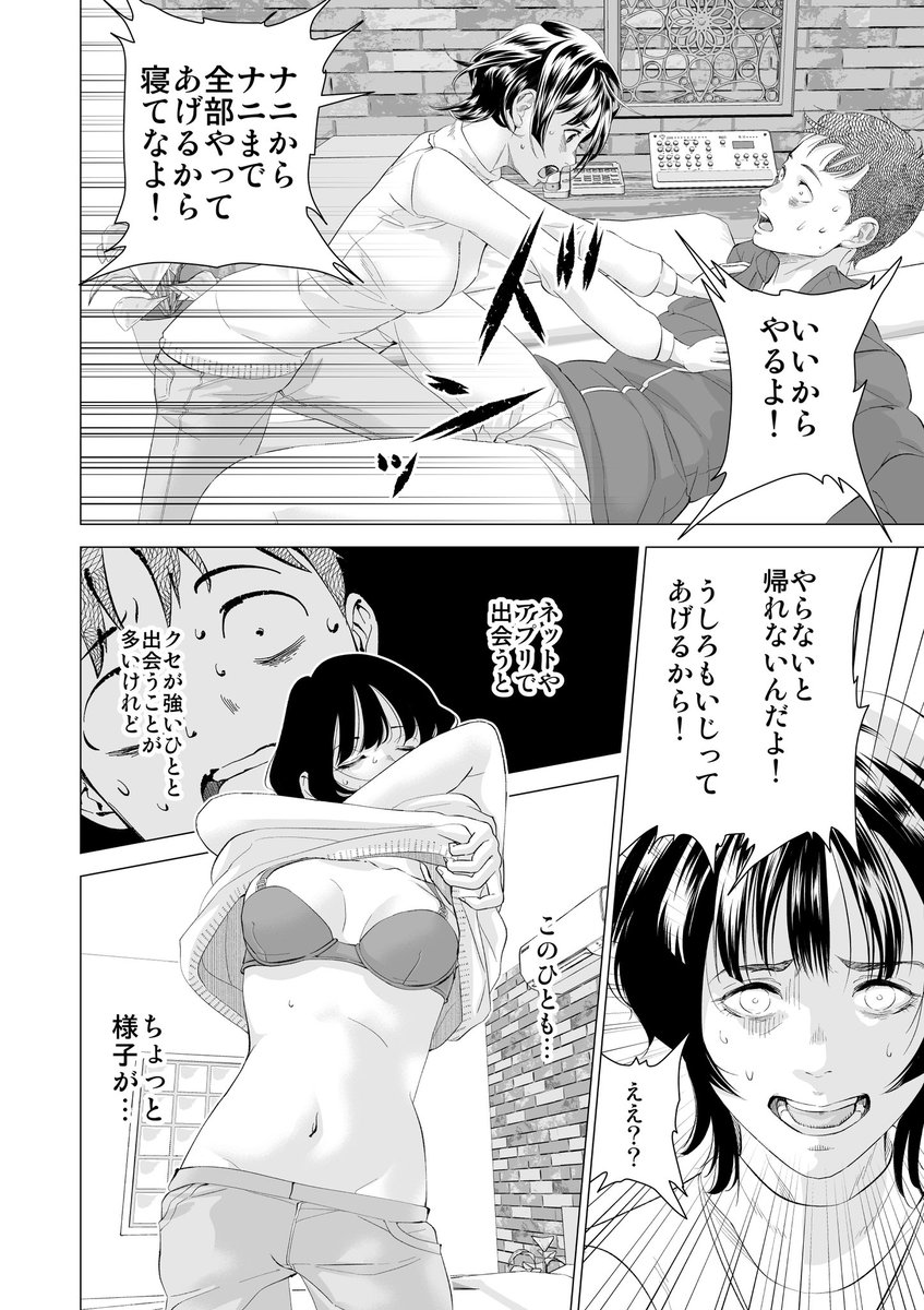 【嬉しいお知らせ】

前回の「セックス依存症になりました。」124話が雑誌アンケートでかなりの上位に入りました❗️🎉

この作品…まだいけるんか…という驚きと共に、みなさまのご声援と雑誌アンケートご投票に感謝致します❗️🙇🙇🙇

ほとんど担当のやまさと様(@yamasatona)のおかげです❗️ 