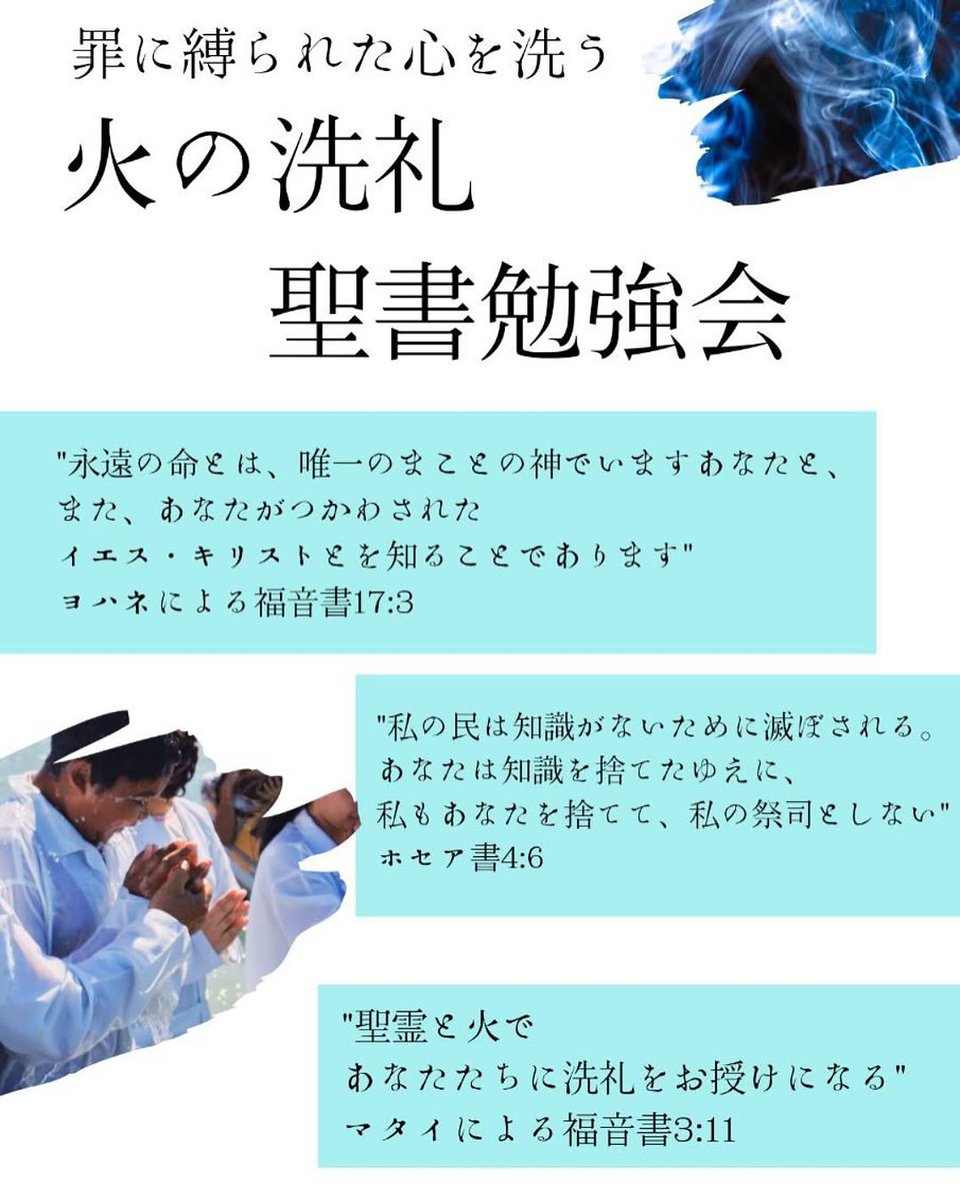 sandipbaghld's tweet photo. イエス様を知ることが永遠の命であり、知識がない民は滅ぼされる(試みに遭ったとき倒れてしまう)....

聖書をとおして自分を振り返り、
心に御言葉の火を受けながら
真に信仰ができるように
学ぶ集まりです。🤝

#イエス
#祈り
#キリスト教
#聖書
#みことば
#神
#教会
#希望 https://t.co/OODX9nTYvg