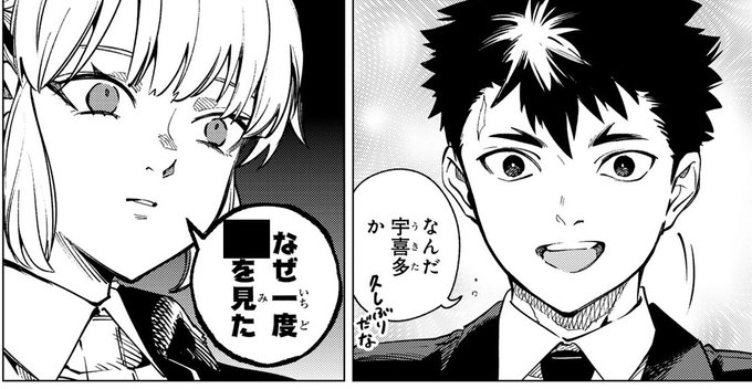 虚構推理』最新話掲載の「月刊少年マガジン4月号」本日発売‼️ 番外編