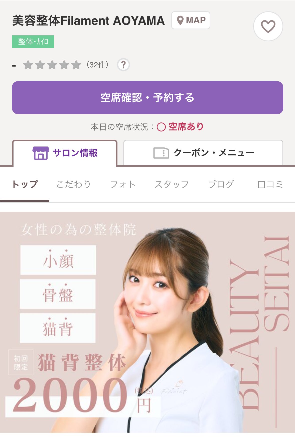 川島悠希 /美容整体Filament (@biyou_kawashima) / X