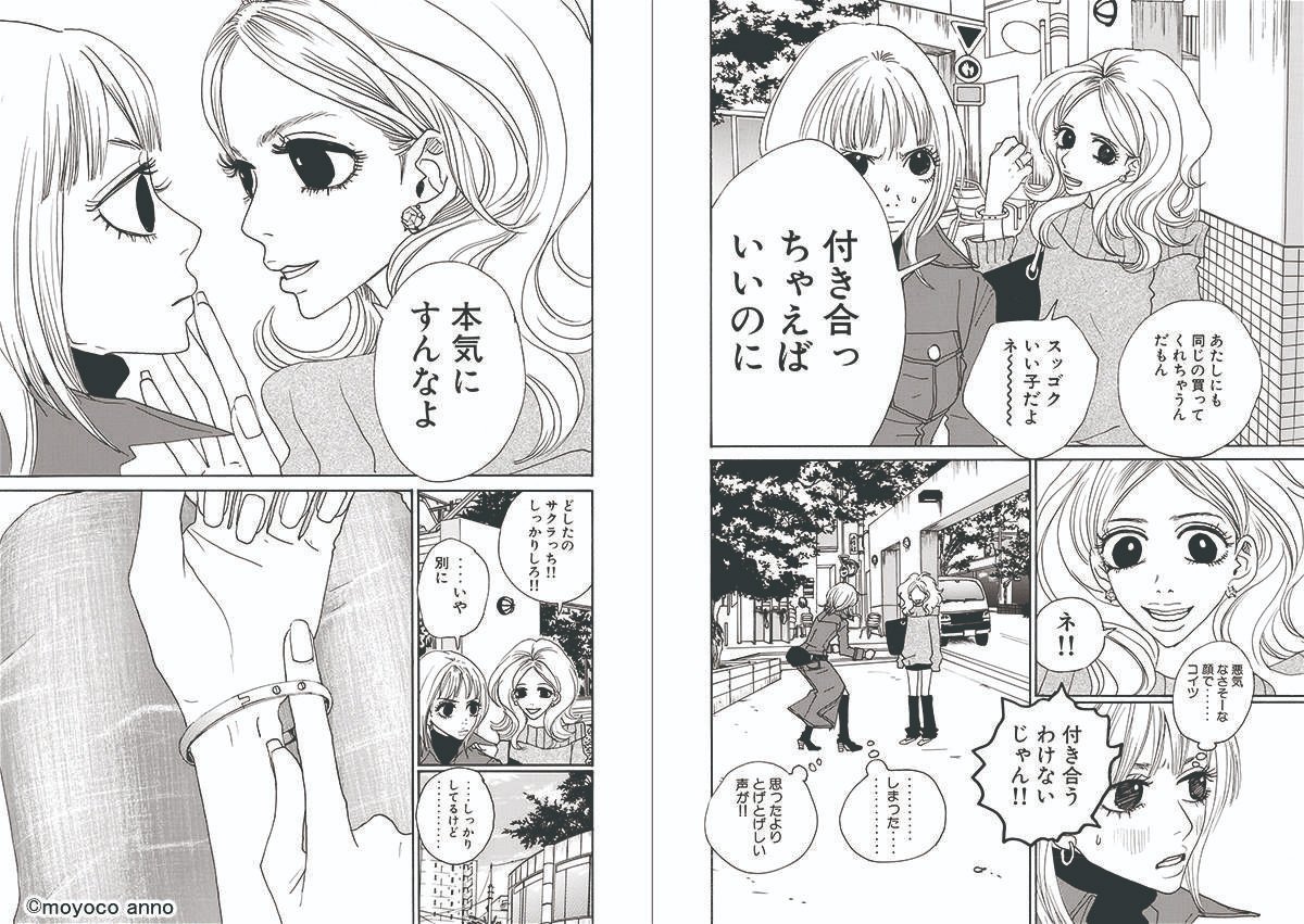 女性の怖いところってこういうところ、と感じたのり子のシーン。 この表情と「本気にすんなよ」のセリフがすごく怖い。一番怖いかもしれません。
選集版『花とみつばち』②好評発売中!
https://t.co/q1S87GBTS3
#花とみつばち #花みつ
スタッフ