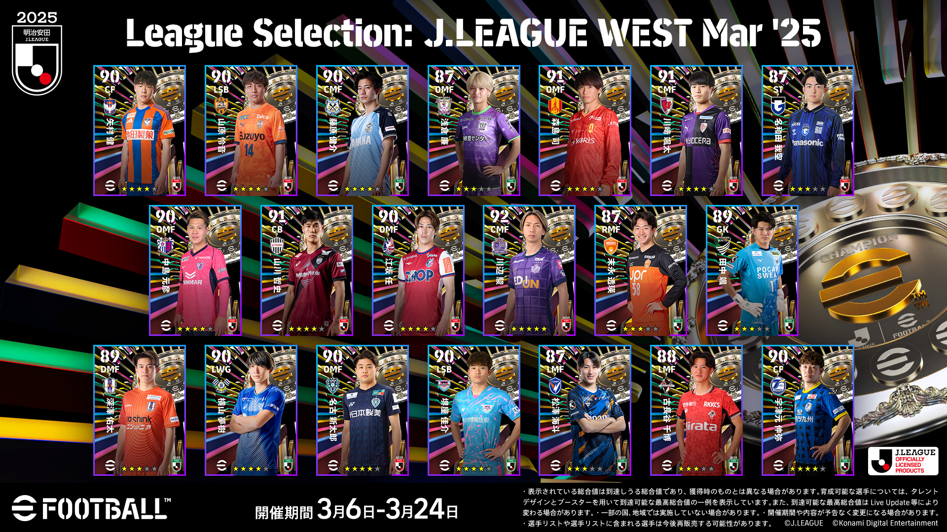 値下げ❗️祝30周年！　Ｊ.LEAGUE Ｊリーグ　全選手名鑑　93年　未使用 Amazon.co.jp: 祝30周年！ J.LEAGUE Jリーグ 全選手名鑑 93年
