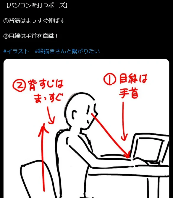 目線は画面じゃないの?wwwww 