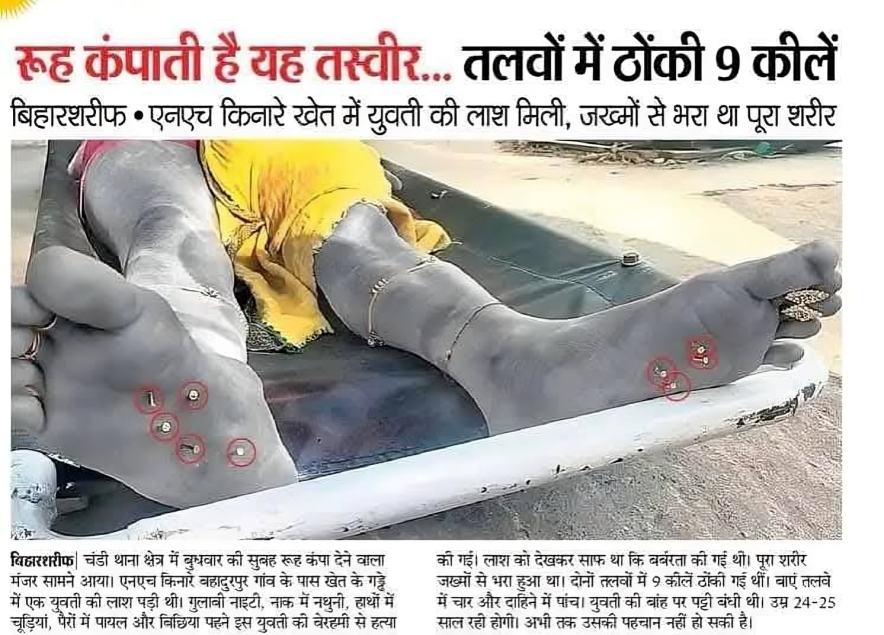 imrishiarya's tweet image. शर्मनाक!

मुख्यमंत्री श्री नीतीश कुमार जी के गृह जिला में घटित यह रूह कंपकंपाने वाला वीभत्स कांड |

#NitishKumar #Bihar #BiharPolice